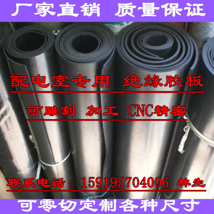 1mm-50mm wear-resistant shock-absorbing truck rubber pad carriage board thickened non-slip insulating rubber gasket