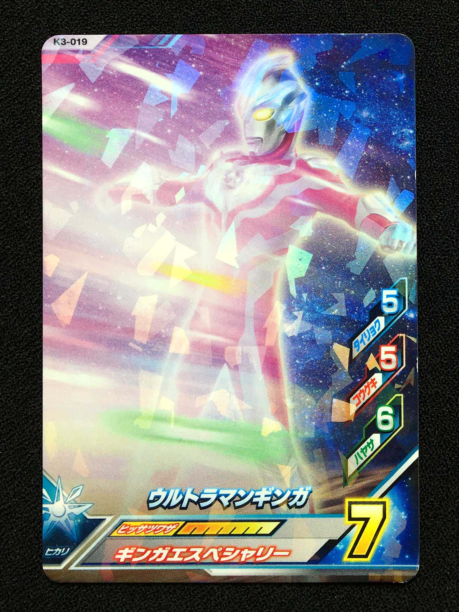 Rob Ultraman Fusion Guild Wars Friendship Trip Fettercard Japanese Version Arcade Card K3-019 R Flash Card