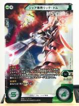 GUNDAM CROSS WAR GUNDAM STAGGERED WAR Samsung flash card SP01-023 special type to increase the magic