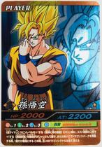 Dragon Ball Explosive Impact Battle Card Instant Mobile Flash Card 041