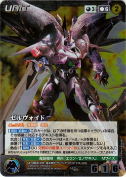 Crusade for the Warring Card Super Robot World Wind Magic Sybasta U-068 MP flashcards