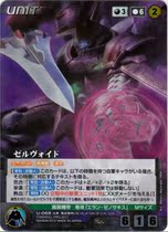 Crusade vs. War Card Super Robot Great War of God Zelbaud U-068 M Flash Card