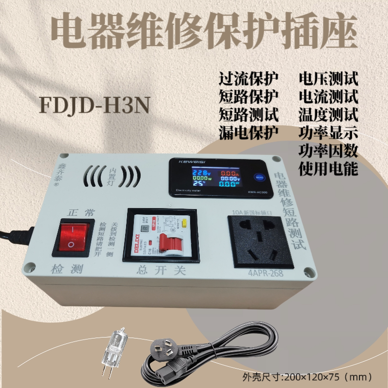 Built-In Light Appliance Repair Protection Socket Switch Power Supply Repair Socket Home Appliance Repair Short Circuit Protection Anti-Explosion Built-In Light Appliance Repair Protection Socket Switch Power Supply Repair Socket Home Appliance Repair Short Circuit Protection Anti-Explosion