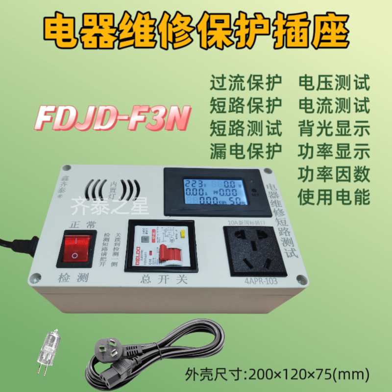 Switching Power Supply Appliance Repair Protection Socket with Built-In Light Halogen Lamp Multifunctional Switching Power Supply Maintenance Tool Switching Power Supply Appliance Repair Protection Socket with Built-In Light Halogen Lamp Multifunctional Switching Power Supply Maintenance Tool