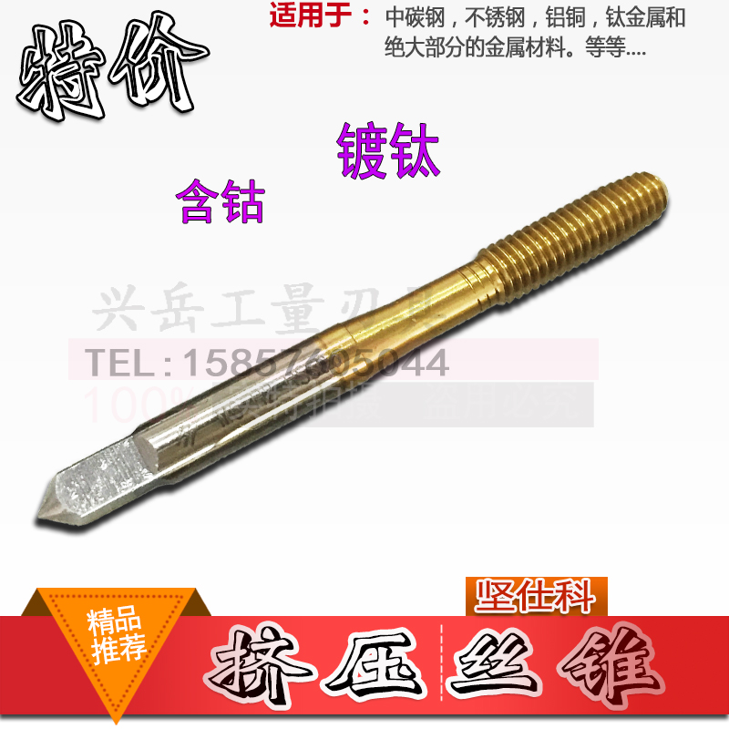 High-quality extrusion tap stainless steel titanium-coated cobalt wire tapping hot melt drill coating machine tapping M4 5 6 8 10 12