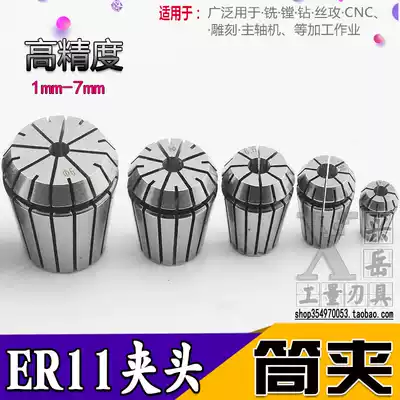 ER11 spring hairclip head ER11 Collet 1mm-7mm elastic Chuck Collet clip engraving machine Chuck