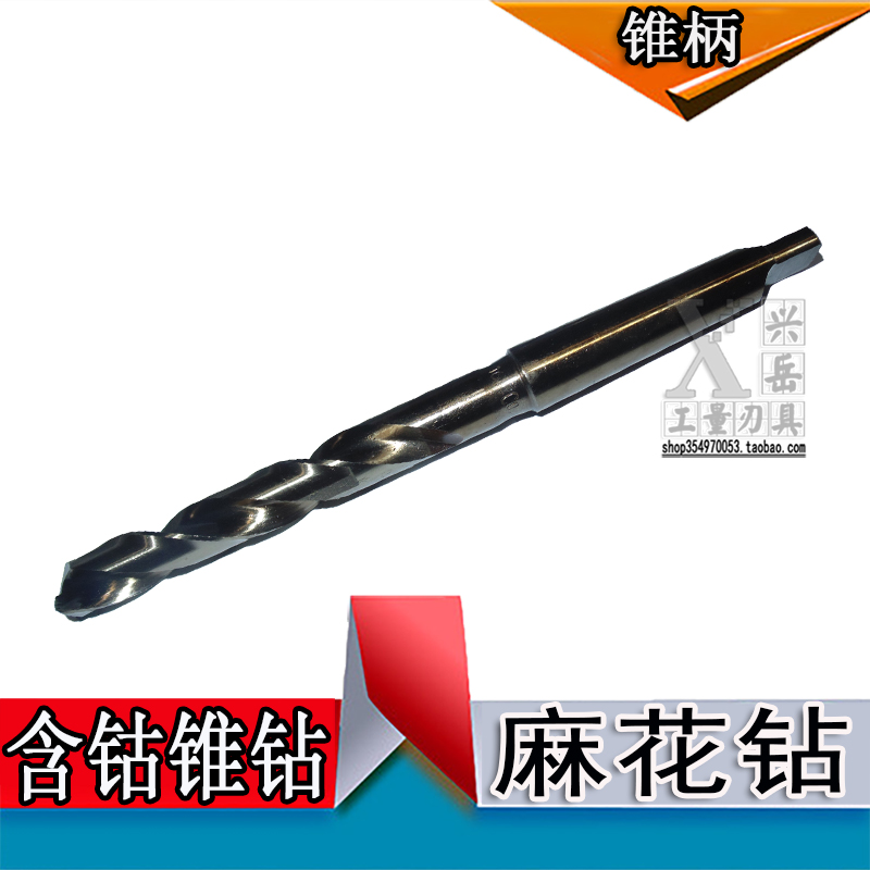 M35 with cobalt high speed mesh cone shank Twist Drill Bit Stainless special with cobalt cone drill 12-13-16-32MM high cobalt