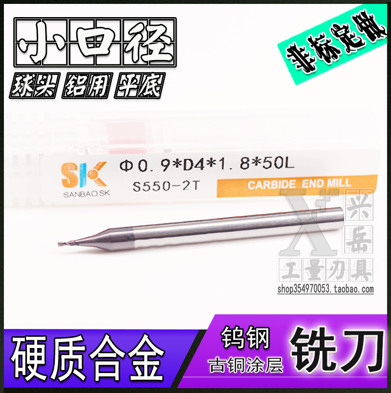 Micro-caliber tungsten steel milling cutter 2-edge carbide coated flat-bottomed ball head aluminum knife 0 2 0 3 0 5 0 9