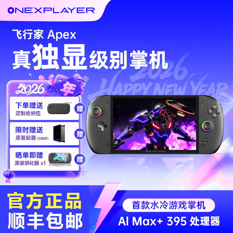 Onexplayer Apex Pc Gaming Handheld Steam Standalone Computer Game Console
