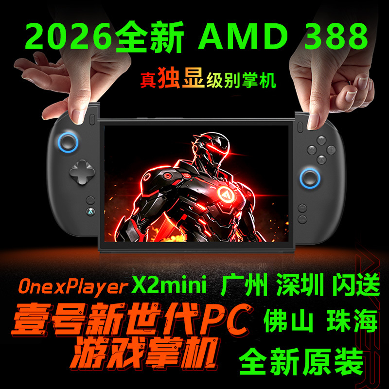 Onexplayerx2Mini Pro Laptop Gaming Notebook for Business Trips and Office Work Amd388 Onexplayerx2Mini Pro Laptop Gaming Notebook for Business Trips and Office Work Amd388