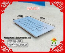 Computer main support mobile rack desktop main chassis pulley pallet purifier flower basin cushion base tray