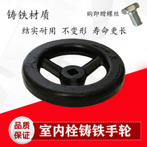 Fire hydrant cast iron handwheel indoor fire hydrant rotary switch valve handle 65 fire hydrant accessories
