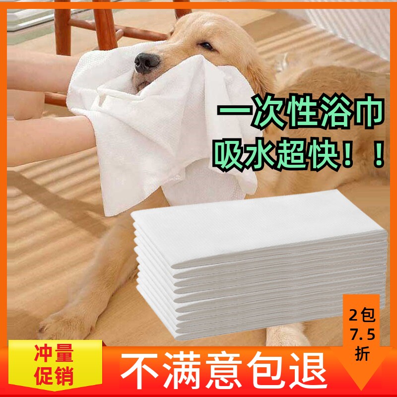 Pet absorbent towel dog bath towel cat super absorbent quick-drying disposable pet bath towel 20 pieces thickened