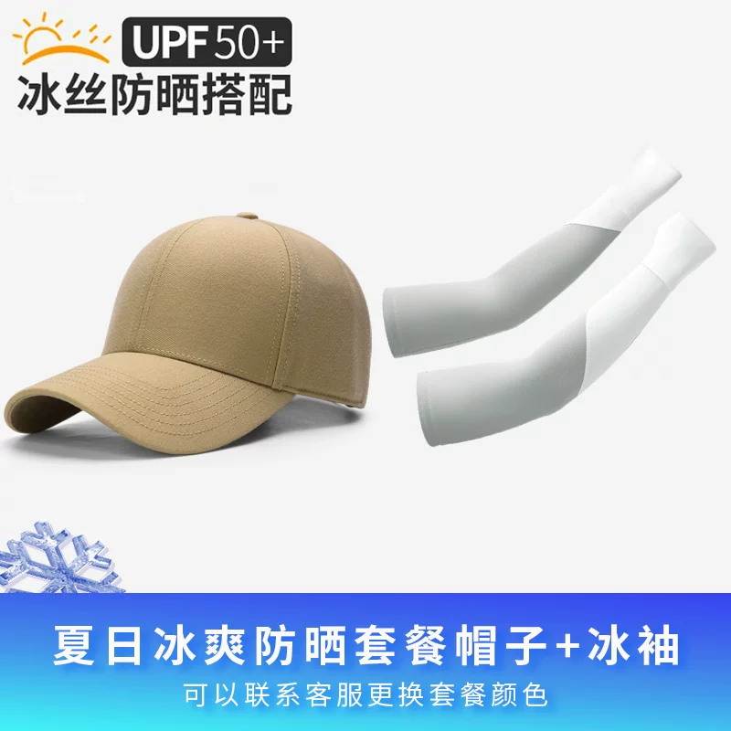 Кепка летняя кофе baseball cap, головной убор, пух утка