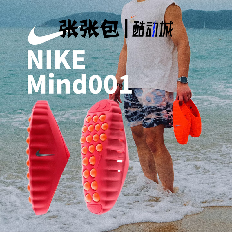 Nike Mind 001 Men's Comfortable Fit Closed-Toe Slippers, Same Style as Haaland and James, Hq4307 Nike Mind 001 Men's Comfortable Fit Closed-Toe Slippers, Same Style as Haaland and James, Hq4307