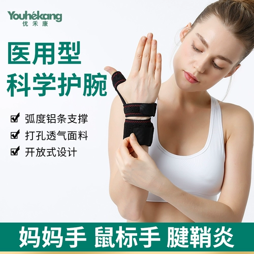 Напульсники, перчатки, летнее защитное снаряжение для матери, фиксаторы в комплекте