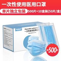 Упаковка, медицинская маска, 500 штук