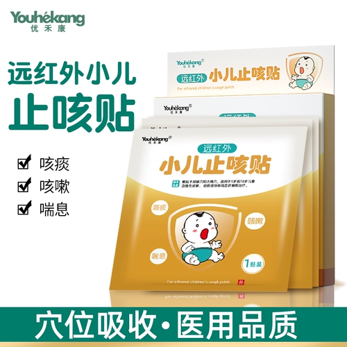 Детские акупунктурные наклейки для младенца