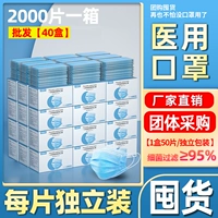 Цельная упаковка, 2000 штук