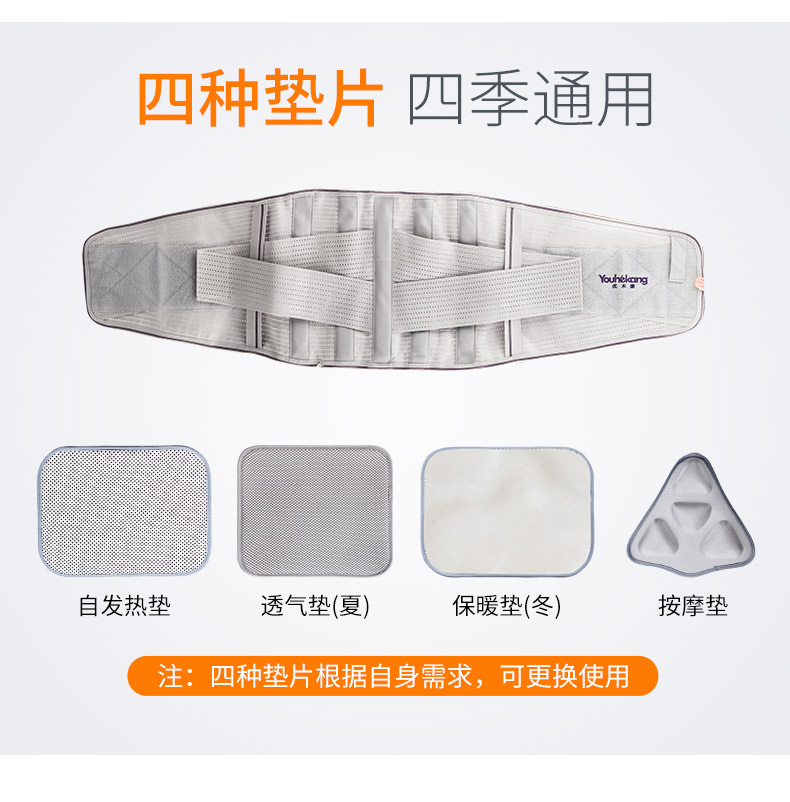 优合康 腰椎牵引器 磁石自发热护腰带 图10