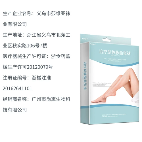 Вариант лечения медикаментозной терапии Вена эластичные трусики женский медицинский давление теленка против Тендона Анти -Тендон Защитные Ноги тощие ноги