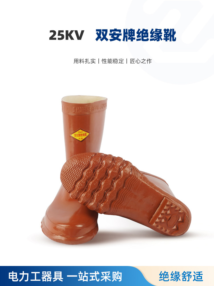 Medium Treasure Electrician Shuanglian High Pressure Insulation Boots 25KV Power Safety Electrician Pressure Resistant Insulation Boots Insulation Shoes-Taobao