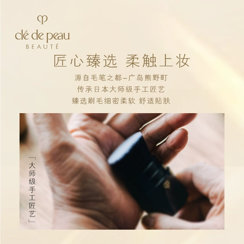 Ключ к коже CPB легкая и мягкая газовая подушка безупречная специализированная кисточка для макияжа