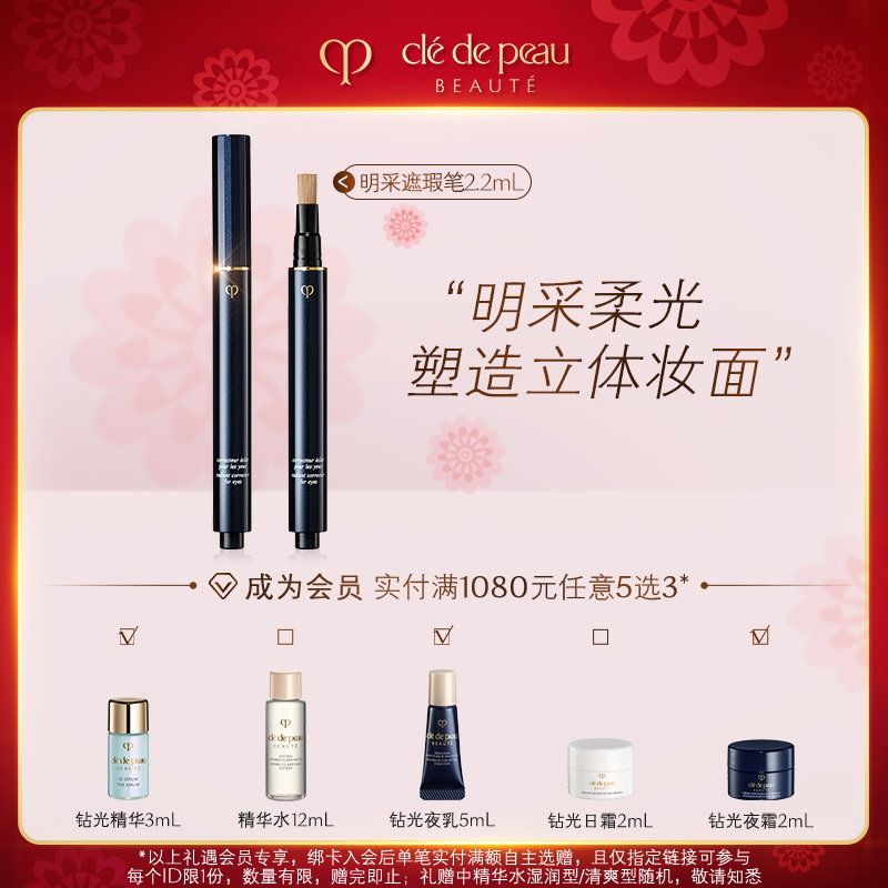 (Member exclusive) key of muscle CPB concealer, concealer, concealer, hidden defects, light and moisturizing