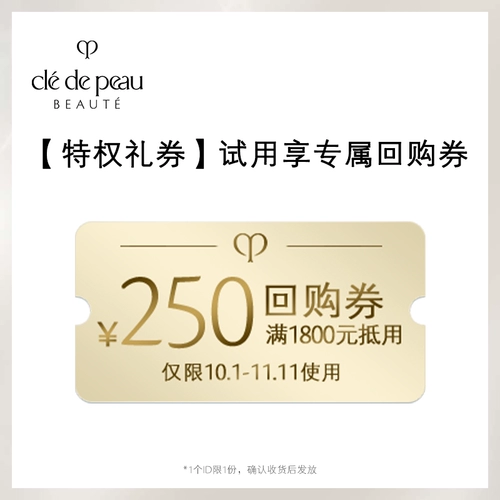 Очищающее молочко, эссенция, 20 мл, 30 мл, 12 мл