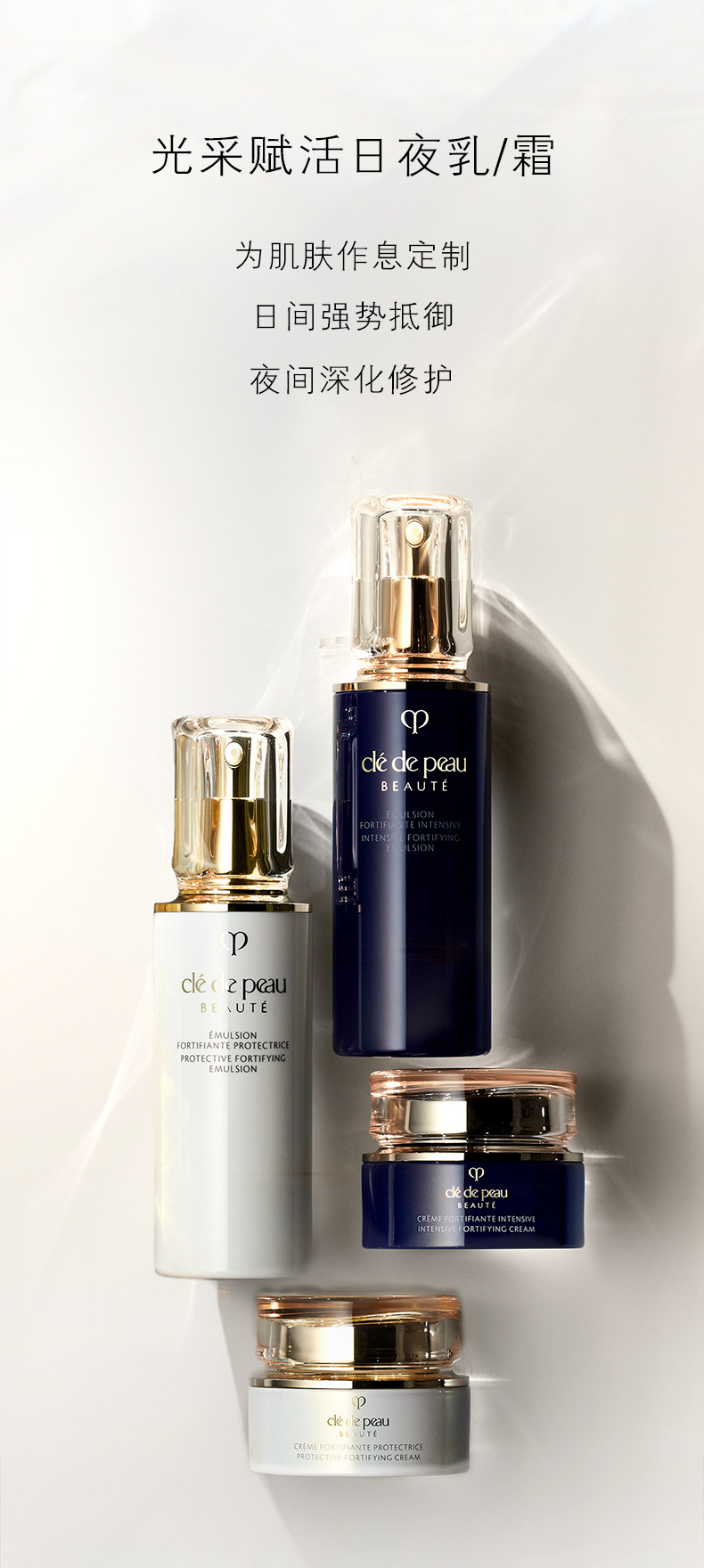 日本直邮】日本本土版CLE DE PEAU BEAUTE CPB 肌肤之钥日乳夜乳两件套