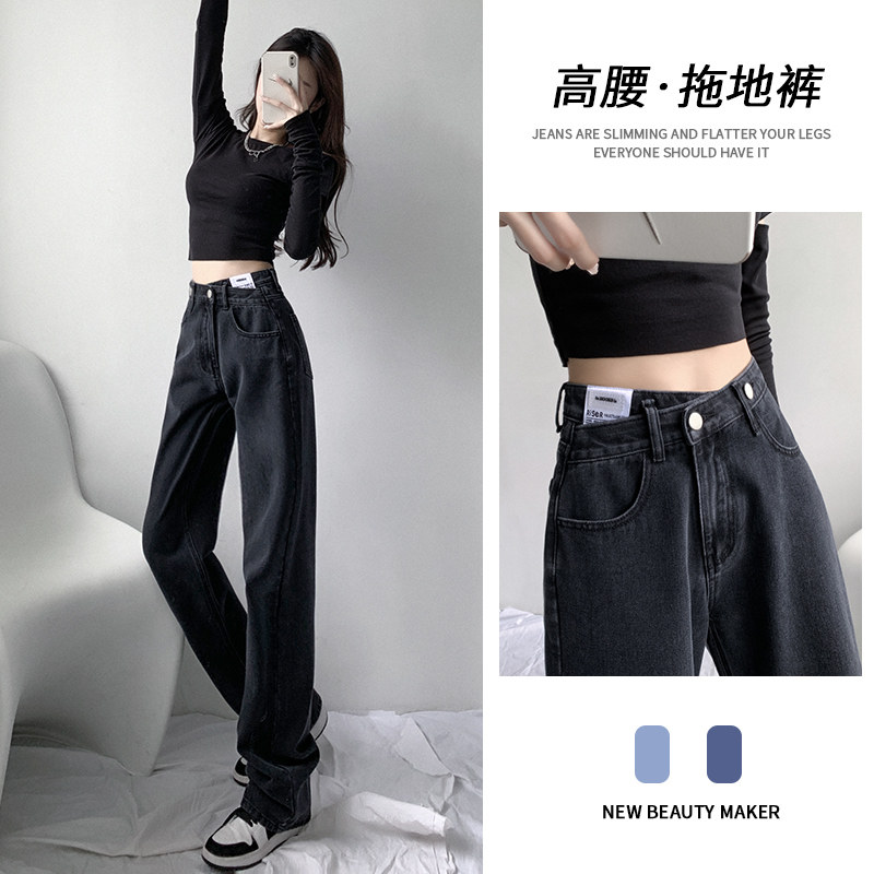 Black jeans female spring and autumn dress 2023 new high waist small lax lax broad leg pants summer