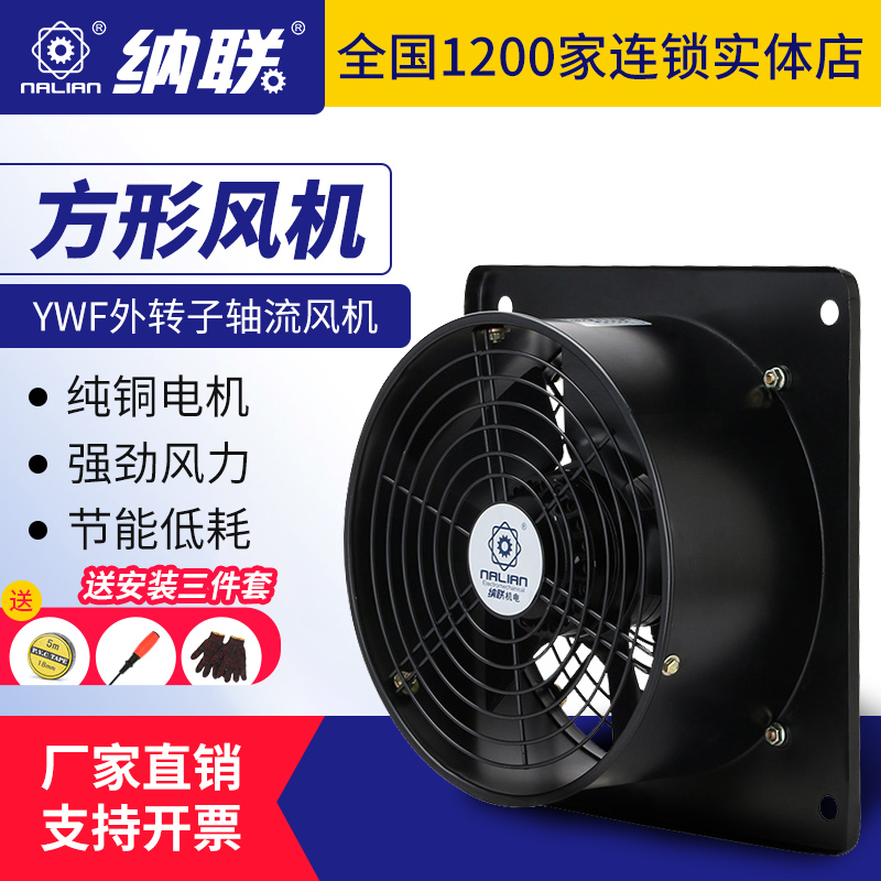 Nunion YWF Outer rotor axial flow blower Kitchen Drain Blower Air Purifying Exhaust Fan Zone Ventilation ventilator