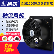 Nalian YWF outer rotor axial flow fan kitchen exhaust fan air purification exhaust fan area ventilation blower