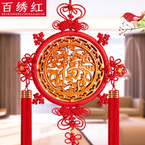 Hundred embroidery red new Chinese knot pendant Peach wood living room pendant Blessing word home entrance housewarming gift crafts