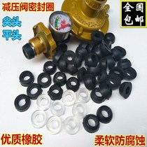  Pressure reducing valve leather pad Stove connecting tube Rubber ring Angle valve mat sealing ring Gas tank air cushion valve head connector