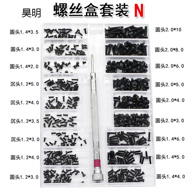 Notebook screw suit electronic digital spectacle frame small screws accessories mobile phone glasses repair and delivery tool-Taobao