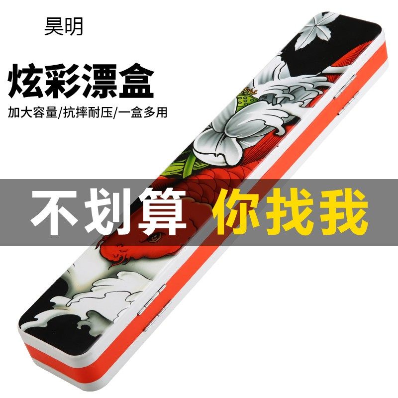 Multifunctional three-in-one floating box large-capacity set full set of three-layer floating box fishing drift accessories main line sub-line