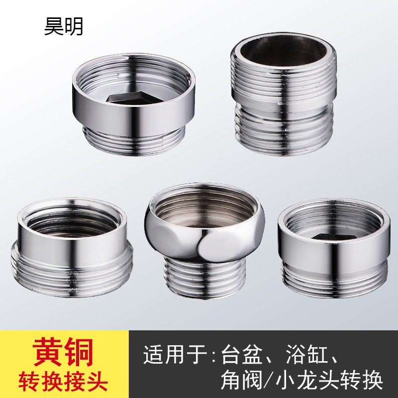 Faucet adapter inner wire M16M18M20M22M24M26M28M32 turn 22 outer wire thick wire filament teeth