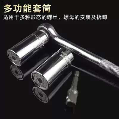 Universal sleeve head wrench set Magic 11-32mm multifunctional ratchet sleeve universal power socket tool
