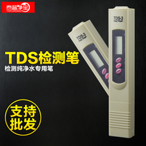 Water quality testing pen tds test pen drinking water purifier mineral household testing tool universal