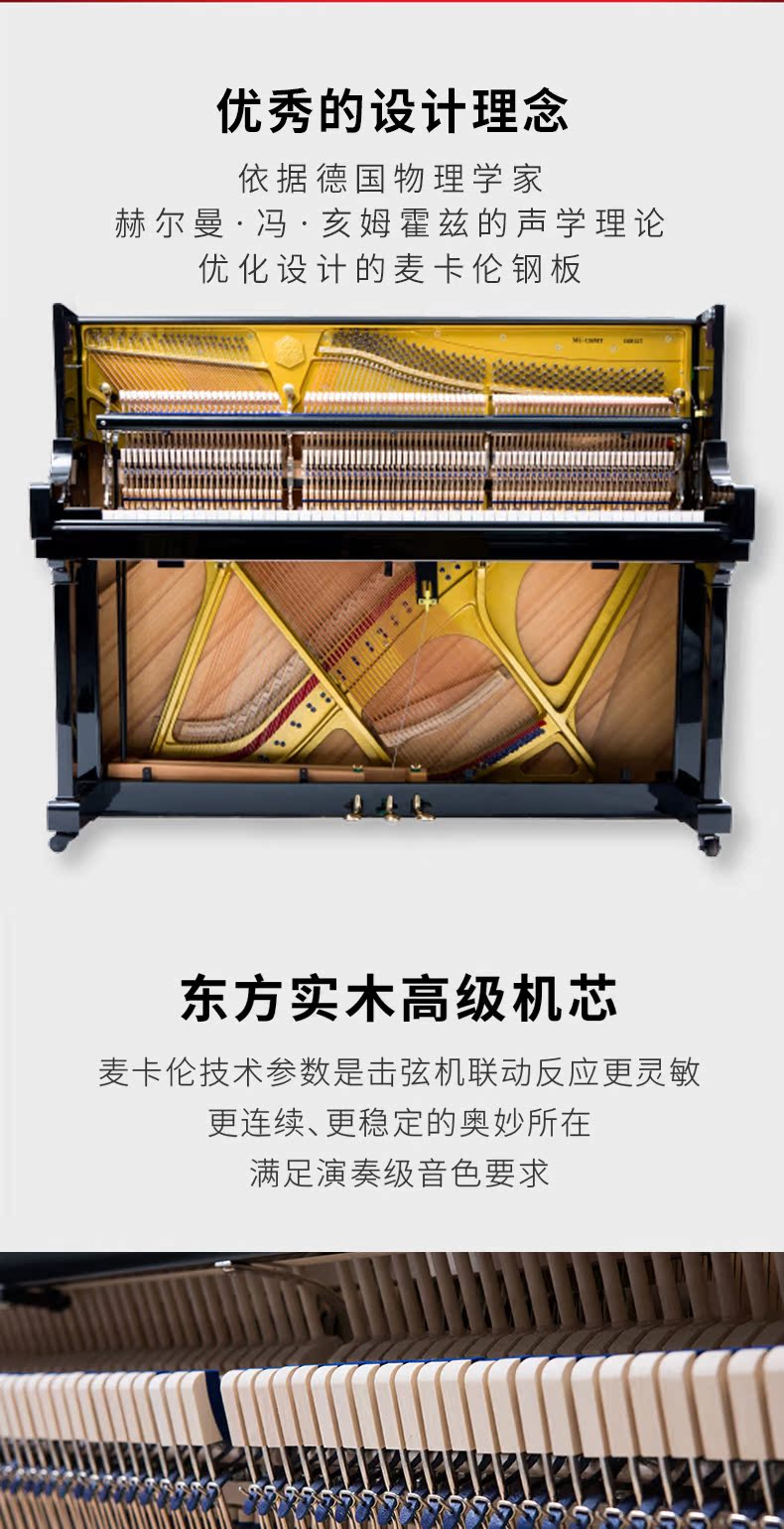 Đàn piano Macalan / McAllen M125 đàn piano mới thẳng đứng chính hãng chuyên nghiệp chơi đàn piano cao cấp piano mozart