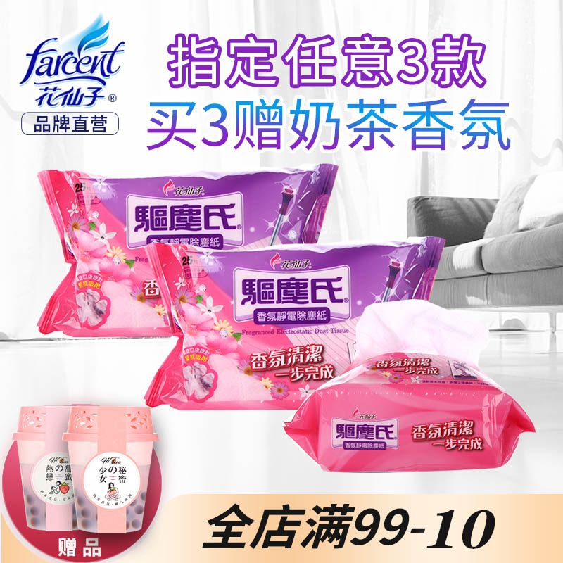 Flower Fairies Disposable Static Dust Removal Paper Flat Mop Special Thickened Dust Suction Paper Home Free Hand Wash Tug Cloth