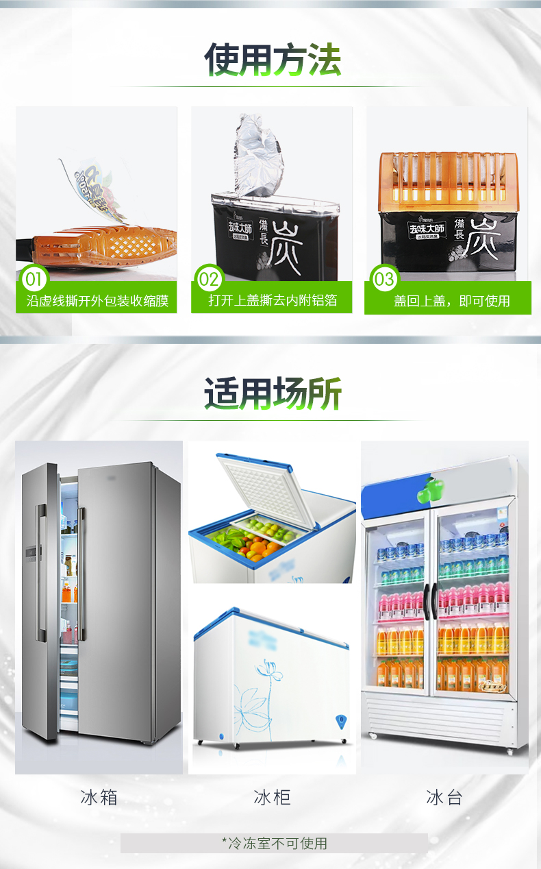 vim bồn cầu Hoa cổ tích tủ lạnh khử mùi khử mùi mạnh tủ lạnh hộ gia đình hộp hút mùi ngoài hương vị không tiệt trùng - Trang chủ tẩy rửa sumo