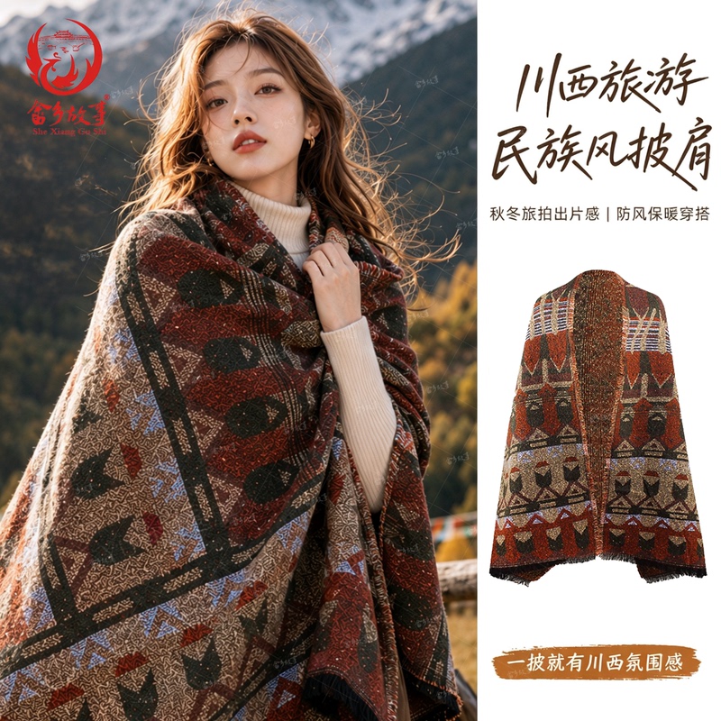Retro Ethnic Style Shawl for Women, Suitable for Xinjiang and Tibet Outfits, Women's Clothing for Travel in Western Sichuan, Photography, Bohemian Scarf Retro Ethnic Style Shawl for Women, Suitable for Xinjiang and Tibet Outfits, Women's Clothing for Travel in Western Sichuan, Photography, Bohemian Scarf