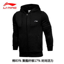 Anti-counterfeiting Li Ning LINING badminton series mens cardigan hoodie AWDP915-2-3