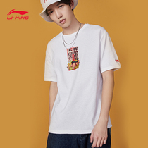 Li Ning short sleeve male 2020 Summer new champion series My Life by me can not help the day half sleeve T-shirt AHSQ185-1