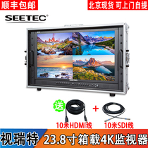 Seeruite 23 8-inch box-mounted broadcast-grade director monitor SLR photography camera true 4K high-definition display