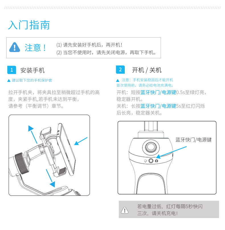 Stabilisateur pour téléphones ou caméra - Ref 2619505 Image 21