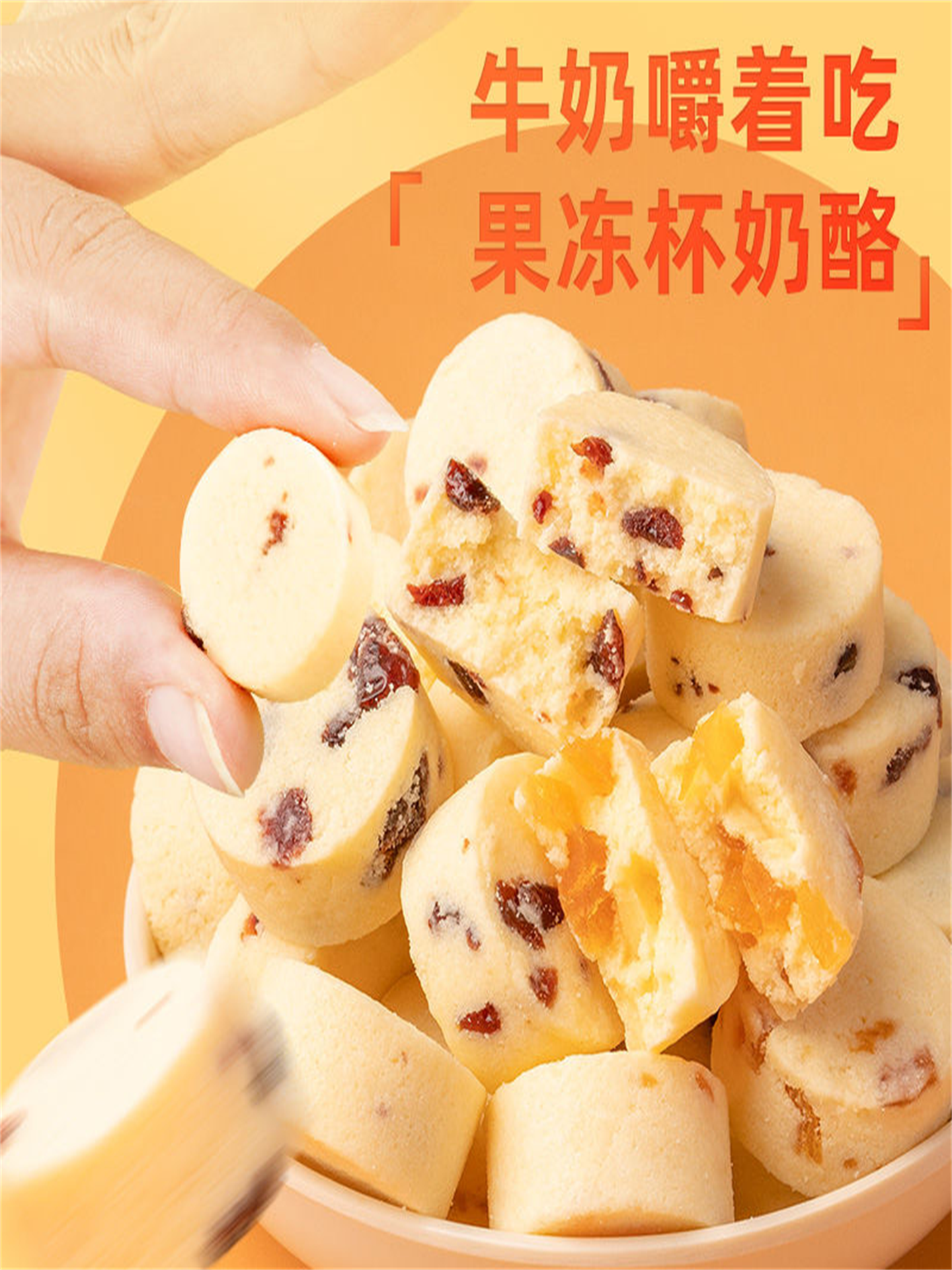 Ldg Inner Mongolia Specialty Fruit Cheese Cup, Dry Chewy Sour Twist, Prebiotic Milk, High Iron, Same Style as Children's Snacks