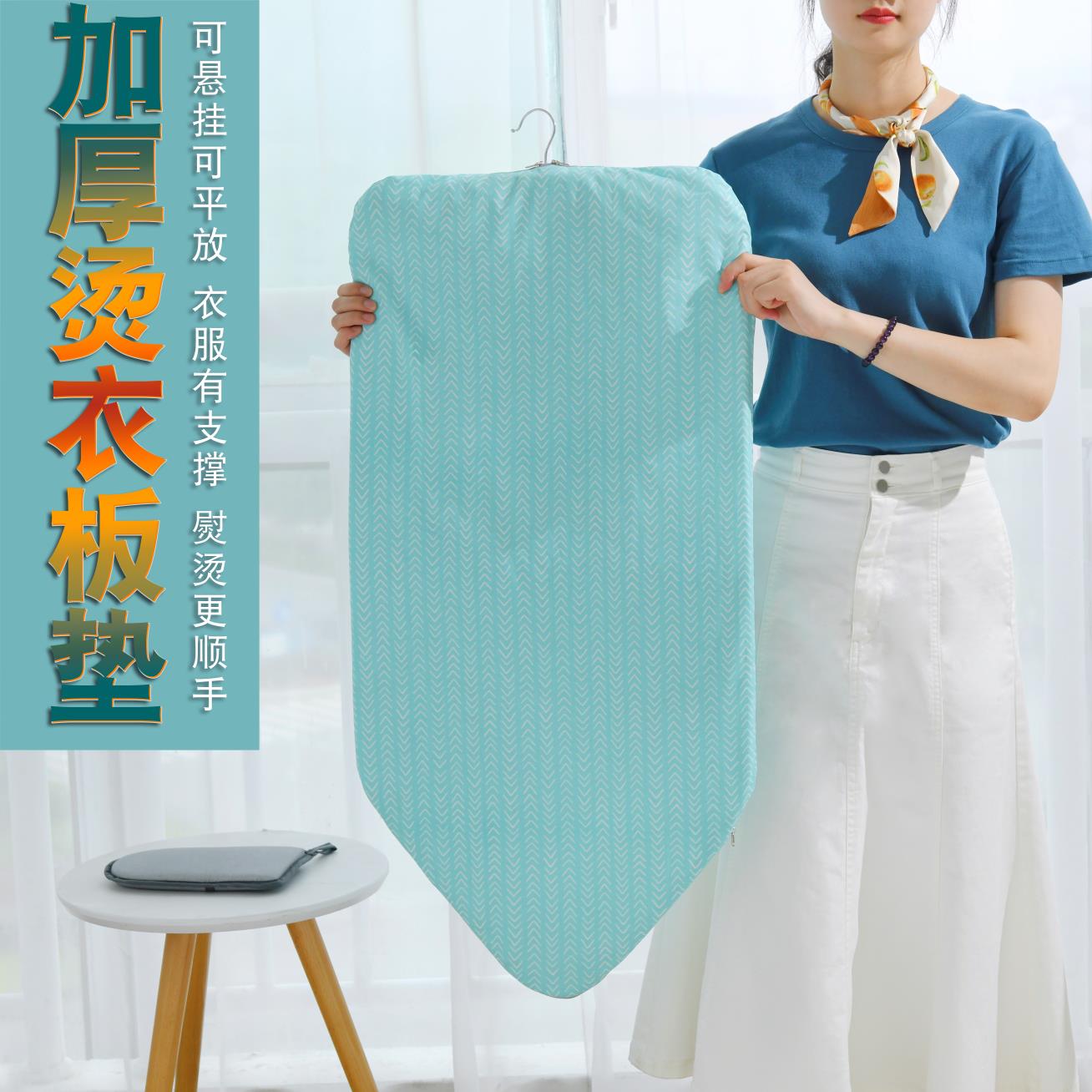 Hanging scalding ironing board swapped cloth cover Home ironing board cloth cover high temperature resistant cloth full cotton without fade tip rounded corner cloth cover